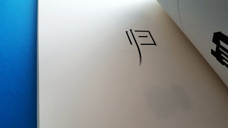 《随意集》-2015-刘兵克作品集(图ZNDAzMTExMDg=) - 字体/字形 - 站酷设计师刘兵克原创素材 - 站酷ZCOOL