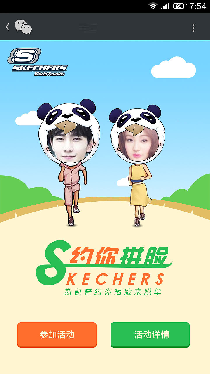 微信活动、官网（图ZNDE4MTY2NjA=） - 企业官网 - 站酷设计师墨尔本蔷薇原创素材 - 站酷ZCOOL