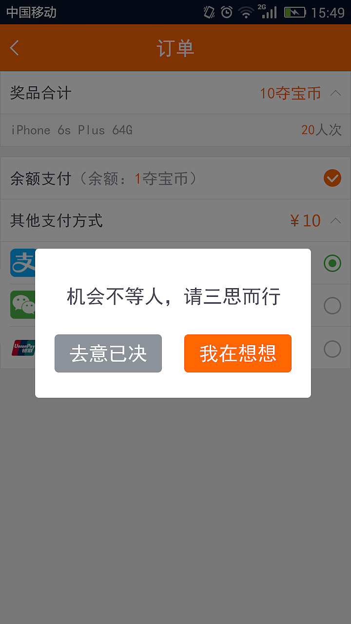 一元夺宝（图ZNTQzNDg4NzY=） - APP界面 - 站酷设计师夏日一抹白原创素材 - 站酷ZCOOL