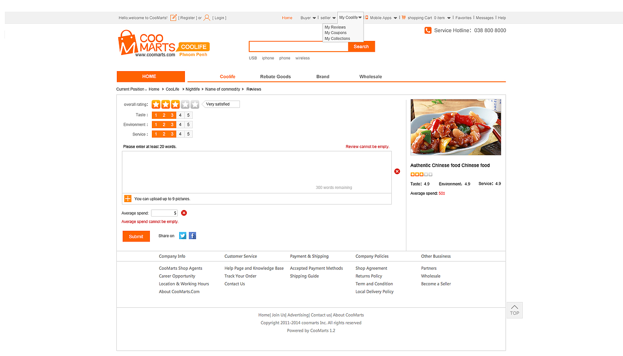 电商网页端界面设计