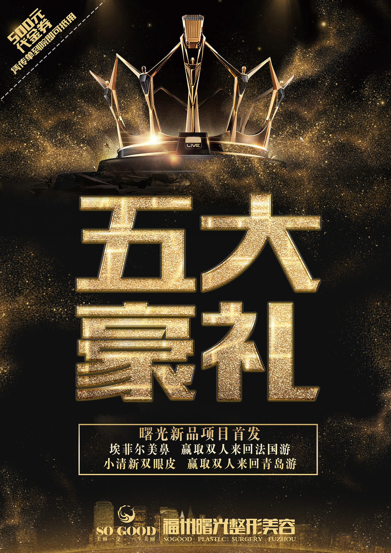 医疗美容（平面篇2）（图ZOTU4Mzc0Mjg=） - 海报 - 站酷设计师肚脐君原创素材 - 站酷ZCOOL