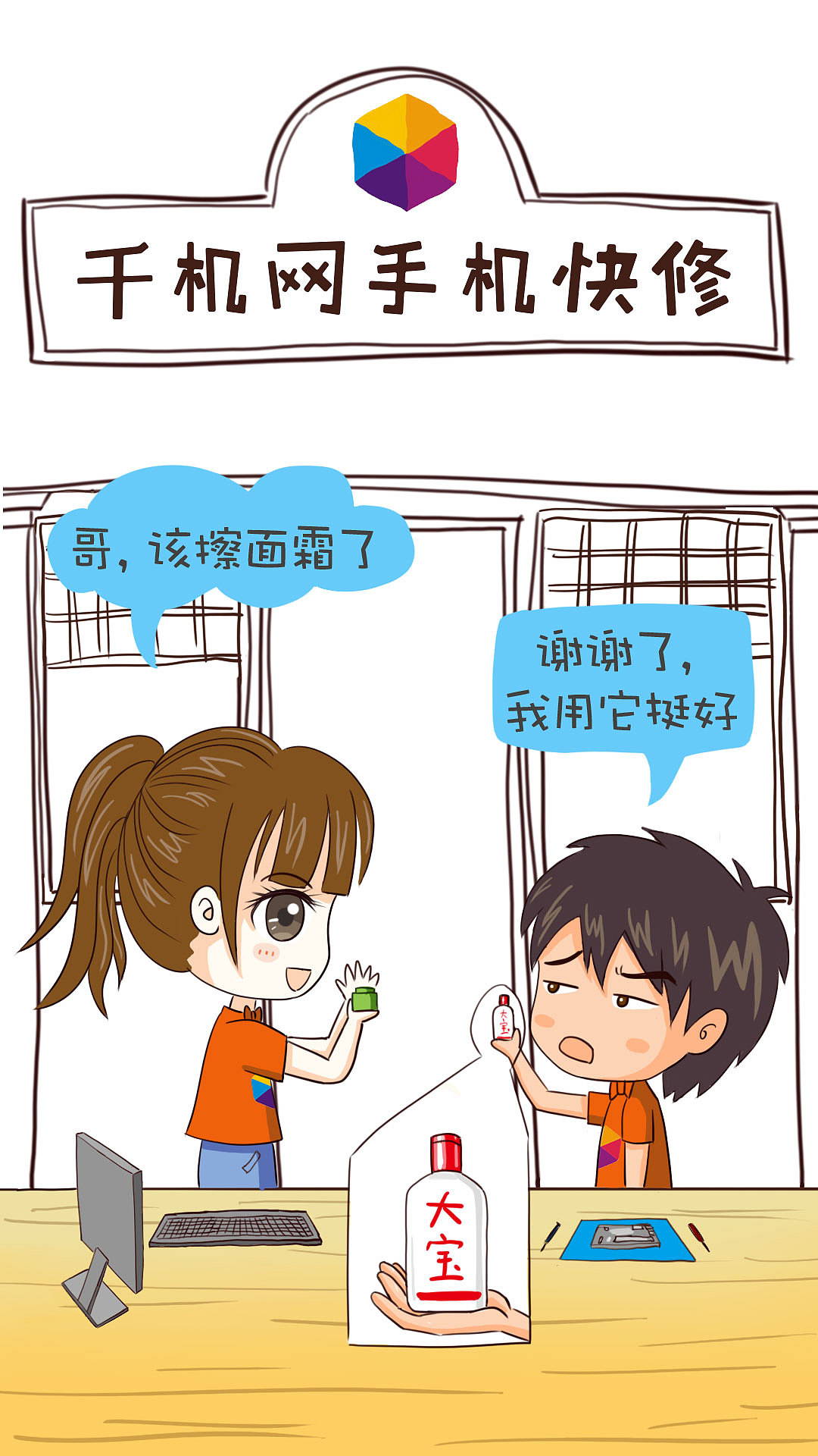 漫画《抹香香》