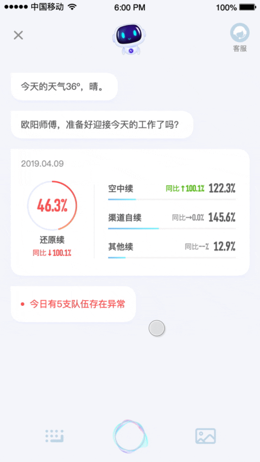 Ai语音助手机器人(图ZMjAxMTE4OTE2) - APP界面 - 站酷设计师嘉人桢传原创素材 - 站酷ZCOOL