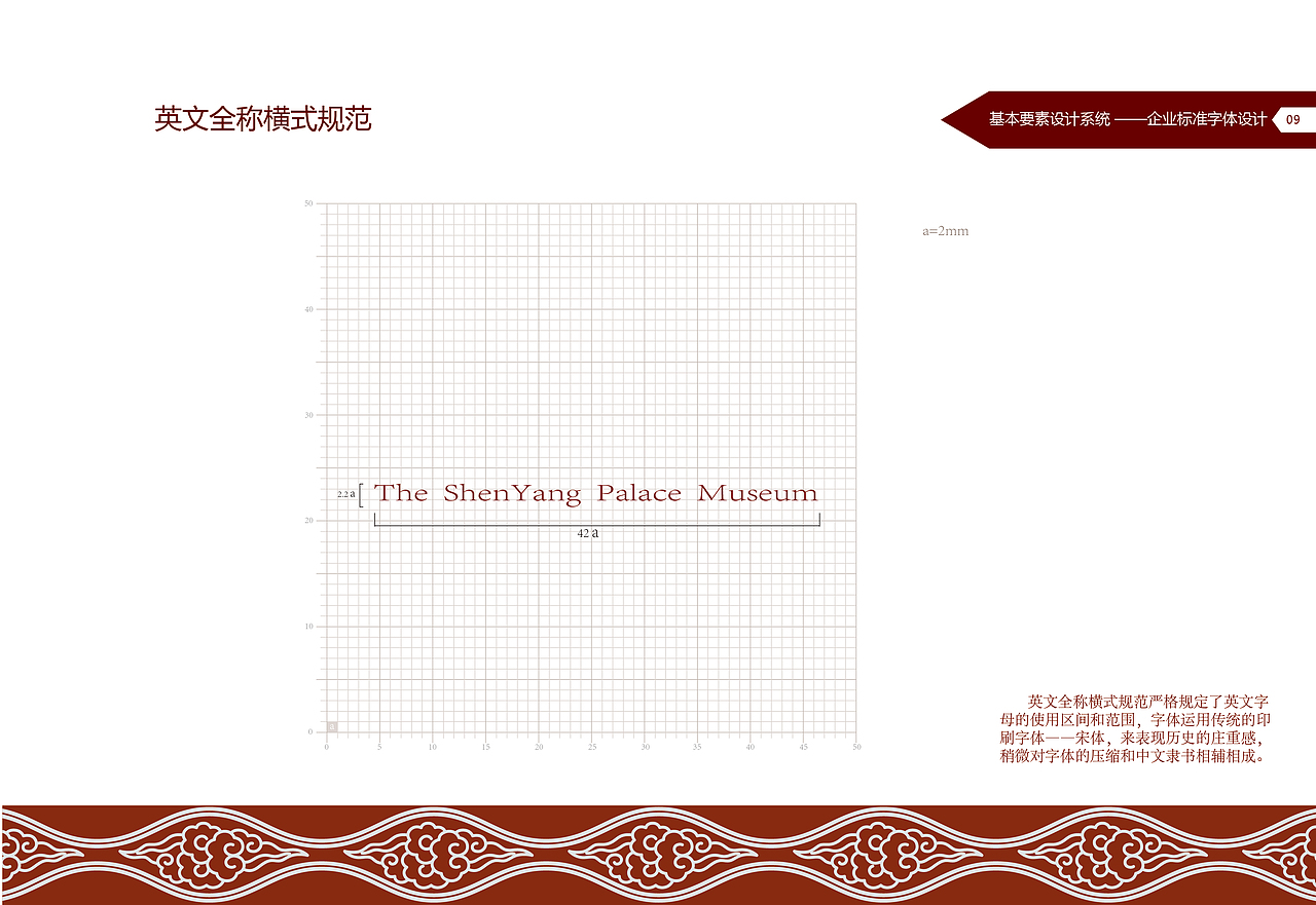 沈阳故宫CIS手册设计（图ZMjQwMjI0Mzcy） - 书籍/画册 - 站酷设计师虎皮蛋是什么猫原创素材 - 站酷ZCOOL