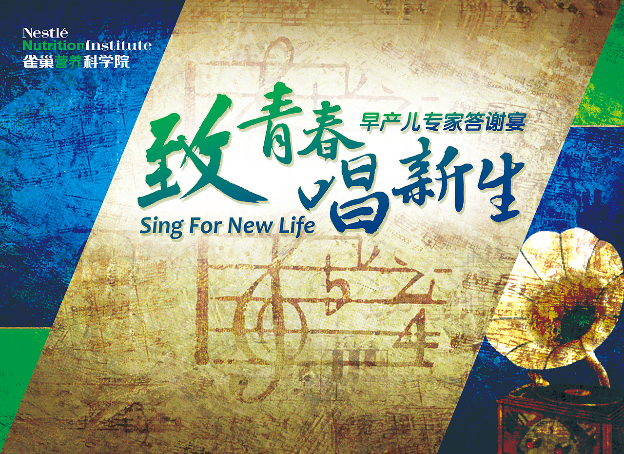 会议背板系列【2】（图ZMjQyMTQzNzY=） - 其他平面 - 站酷设计师刘彼得设计原创素材 - 站酷ZCOOL