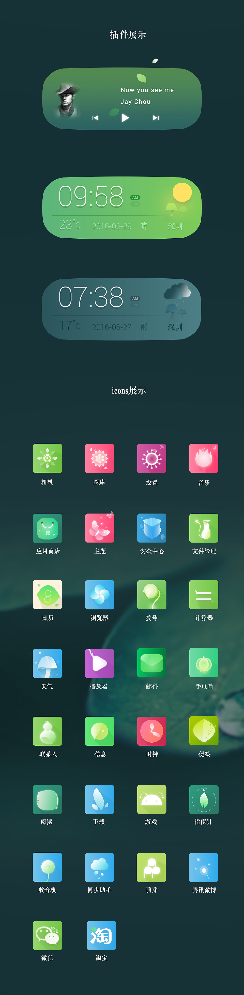 植物主题ICON（图ZNTY4OTUzMjA=） - 图标 - 站酷设计师Huilez原创素材 - 站酷ZCOOL