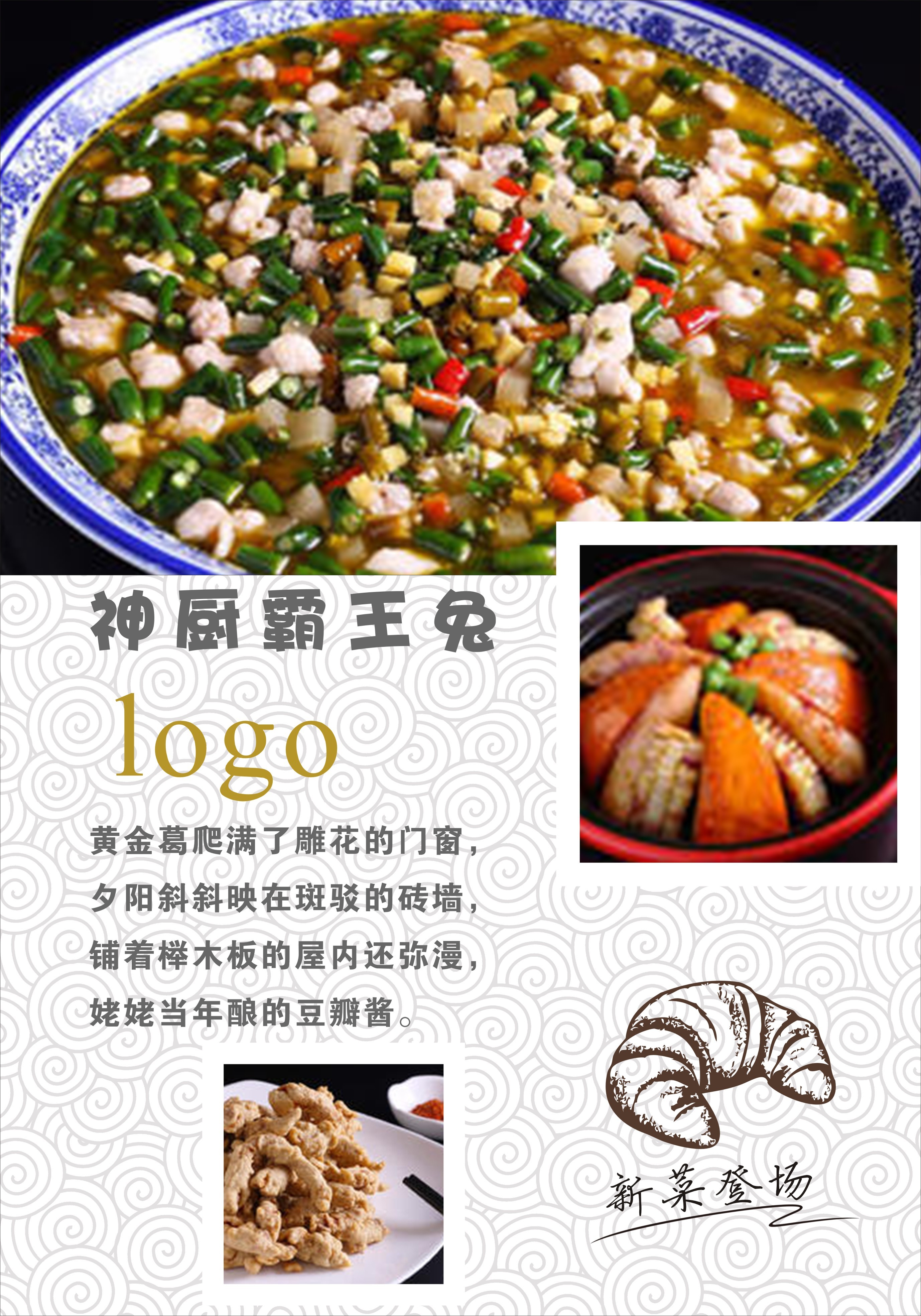 菜品的故事|平面|海报|工藤柯南3 - 原创作品 - 站酷 (zcool)