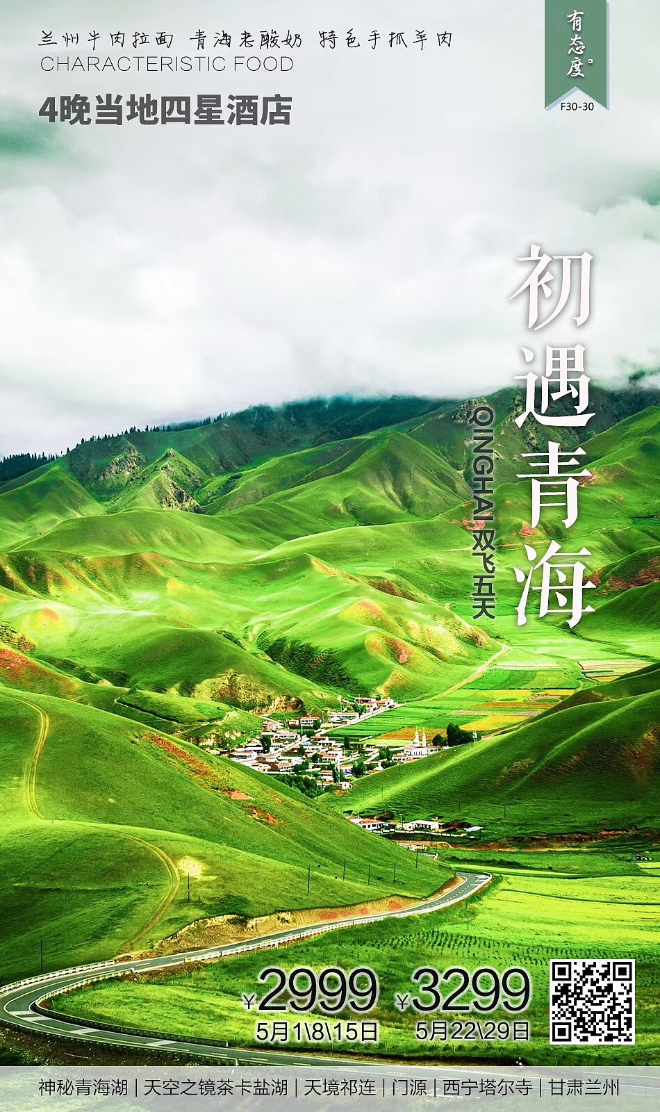 旅游海报（图ZMTE3ODYxODI4） - 海报 - 站酷设计师暮夜江南原创素材 - 站酷ZCOOL