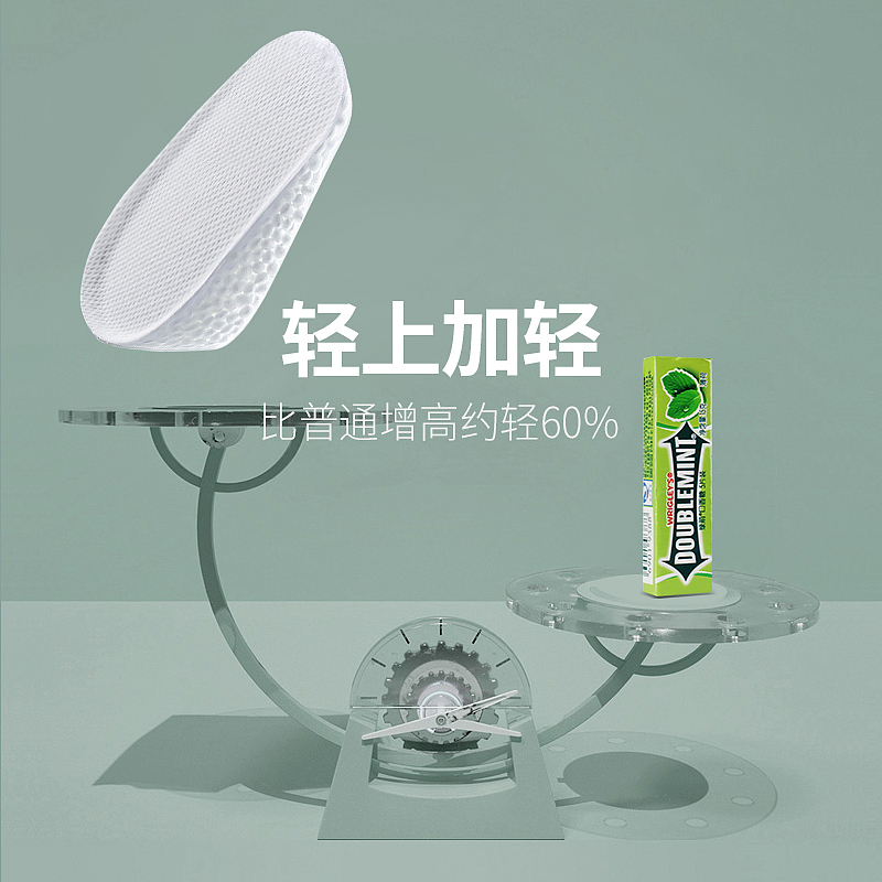 BOOST轻盈高弹舒适