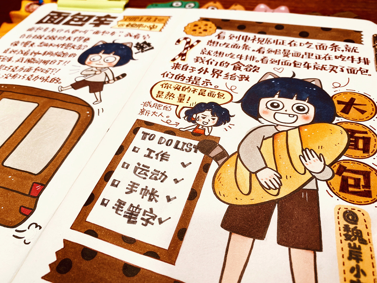 【画日记第3年】在口罩下做鬼脸🤪❤️🌟（图ZMjc4MjgzODE2） - 绘本 - 站酷设计师魏岸小宓原创素材 - 站酷ZCOOL