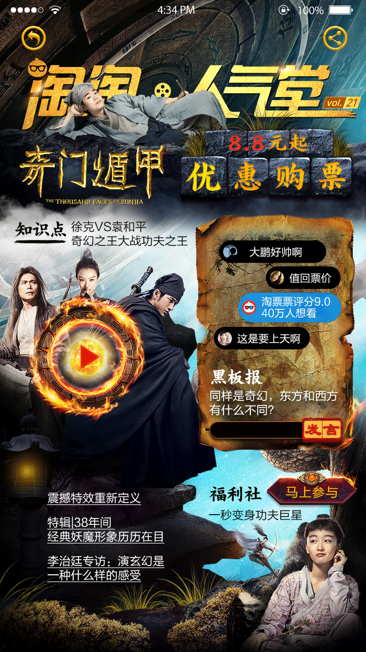 影片营销H5页面（图ZMjg3OTg2NzMy） - 宣传物料 - 站酷设计师Heonardo原创素材 - 站酷ZCOOL