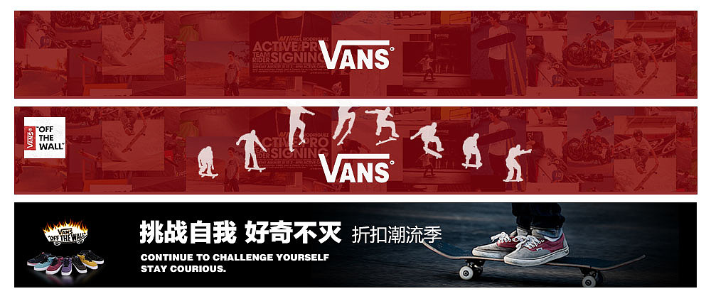 vans广告设计
