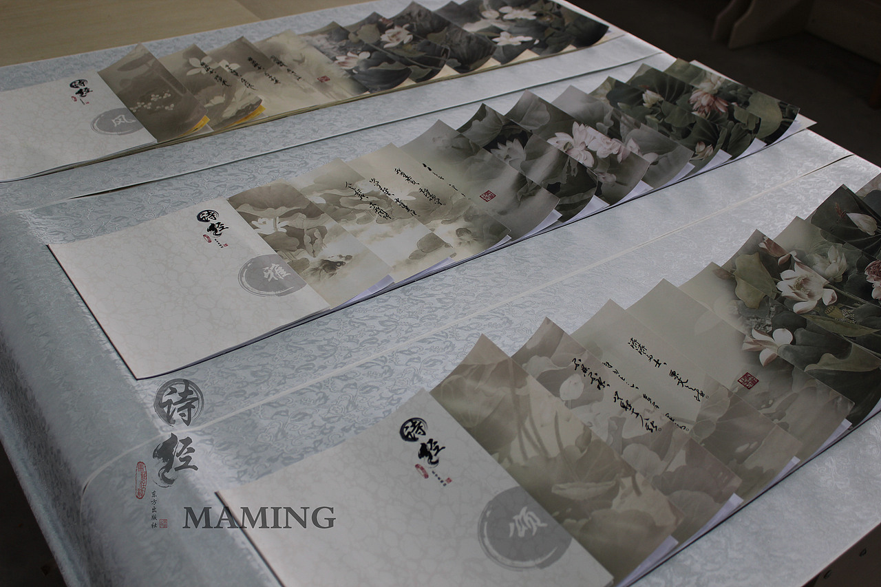 旋风装 【诗经】书籍设计(图ZNTkxMDMyOA==) - 书籍/画册 - 站酷设计师马铭原创素材 - 站酷ZCOOL