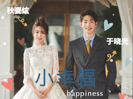 H5婚礼邀请函