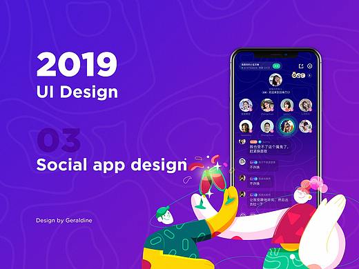 2019UI-音频直播app