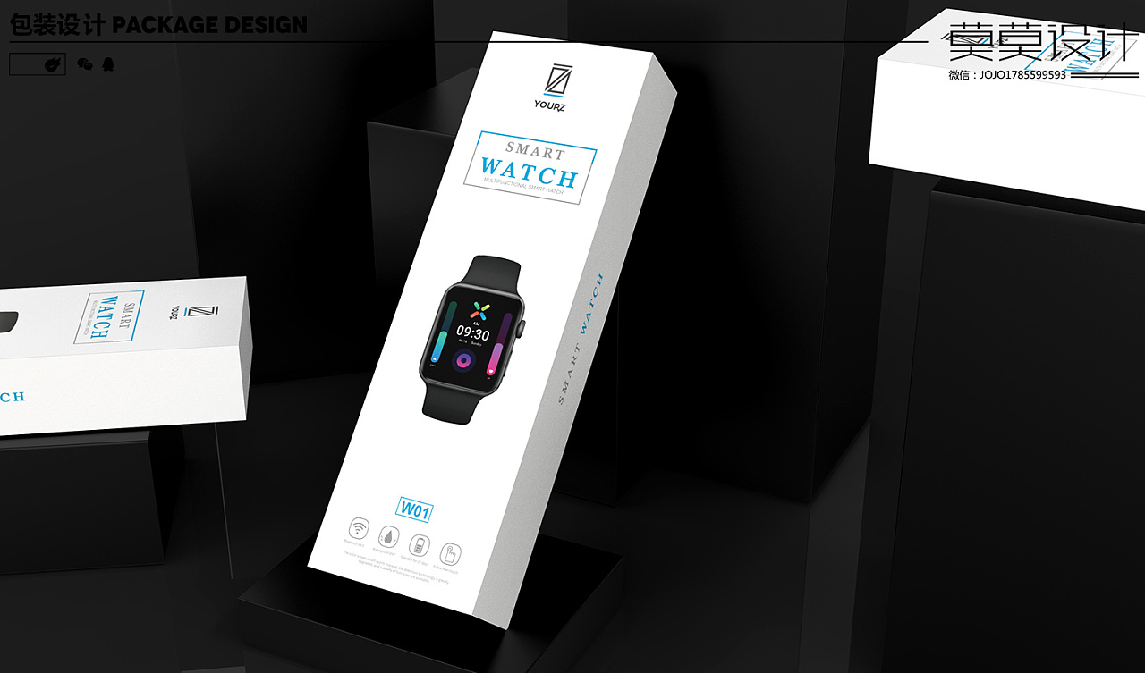 智能手表包装设计