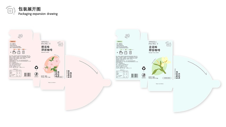 春日企划咖啡包装设计 | 大设计奖校园赛道