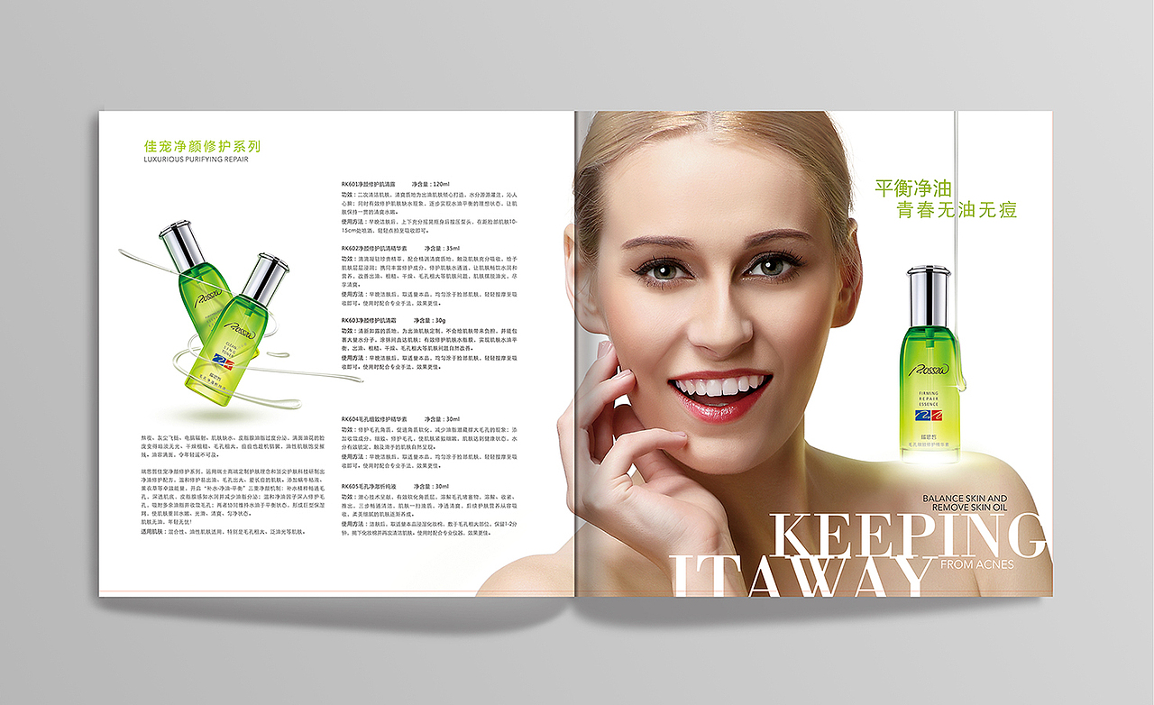 宣传海报、画册、折页设计