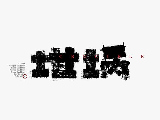 字体设计丨壹