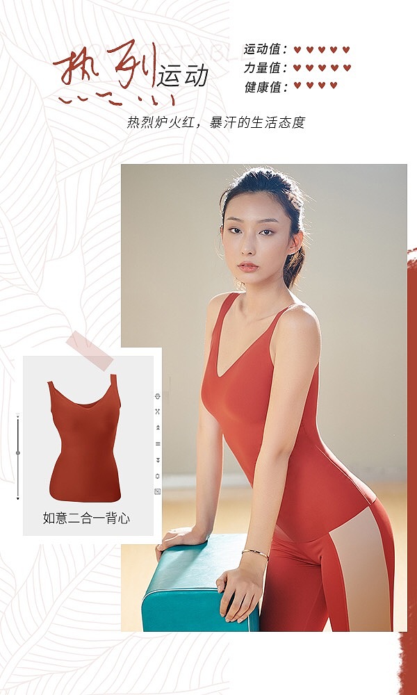 内衣情感海报合集