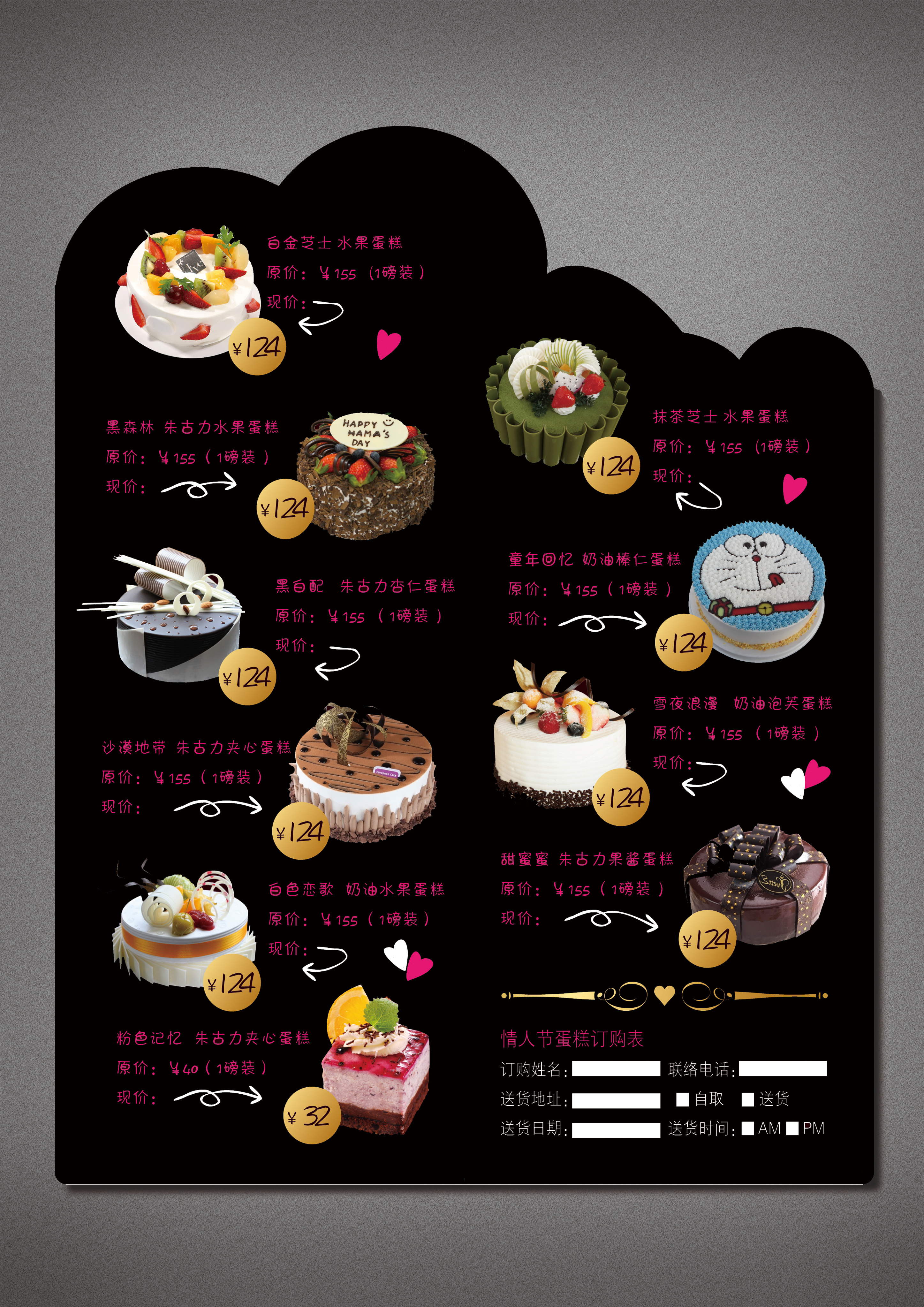 蛋糕店的单页|平面|宣传品|sophie901069 - 原创作品 - 站酷 (zcool)