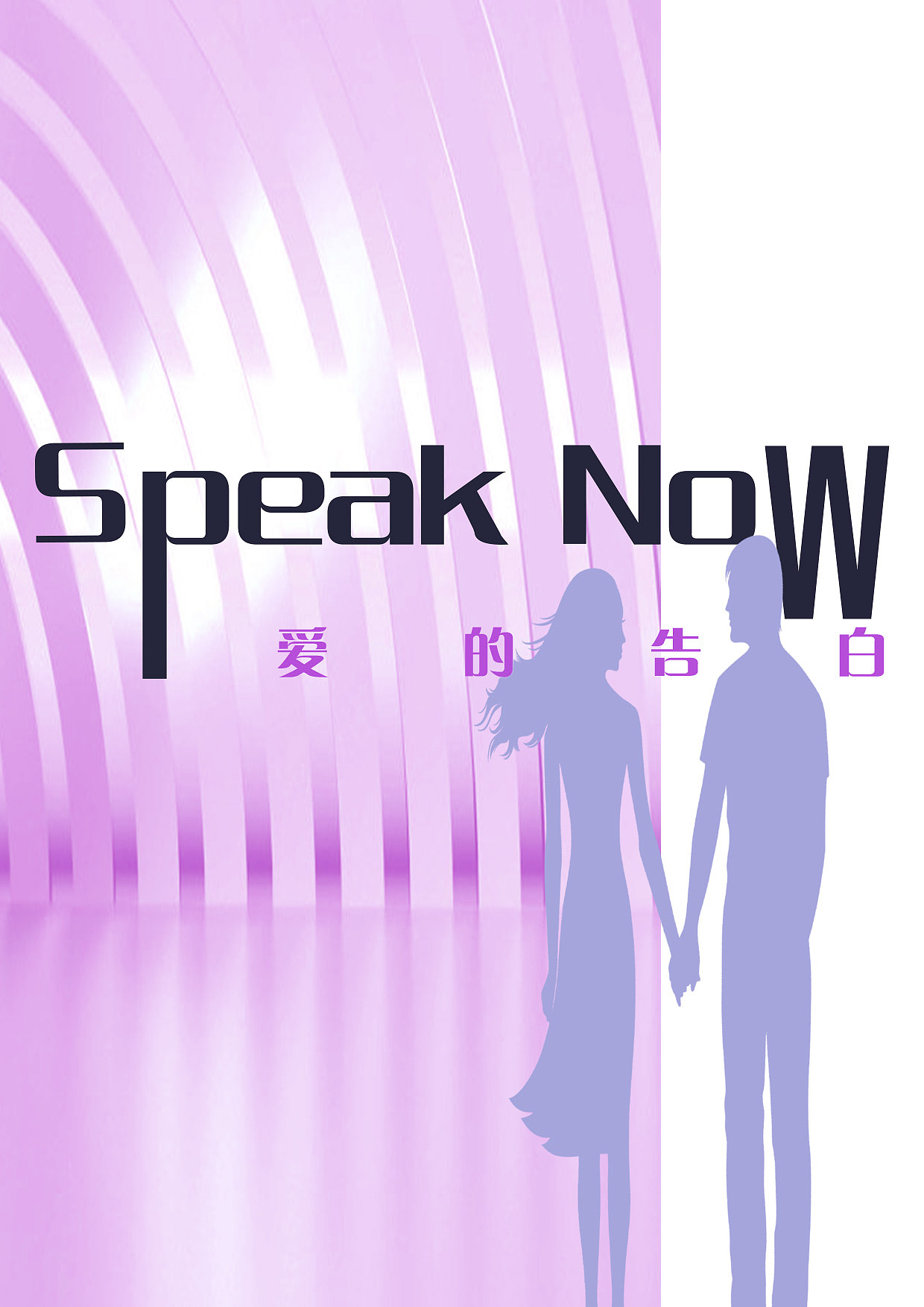 愛的告白（圖ZMTAwNjk3MjY0） - 海報 - 站酷設(shè)計師菩提座下禪原創(chuàng)素材 - 站酷ZCOOL