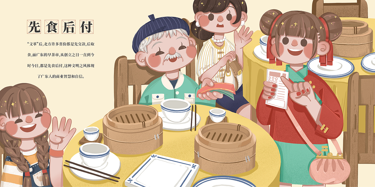 2019青春答卷#《包囡记——广东早茶里的故事》