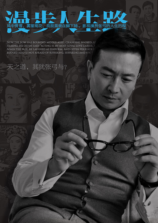 我给演员张弓做过的一些电视海报（图ZMjQ2NTk2NzU2） - 海报 - 站酷设计师设计师王婷婷原创素材 - 站酷ZCOOL