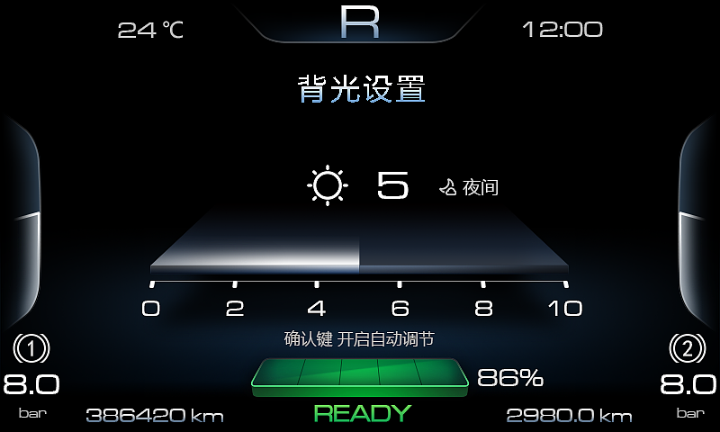 七寸组合仪表设计