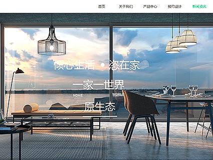 家居网页练习