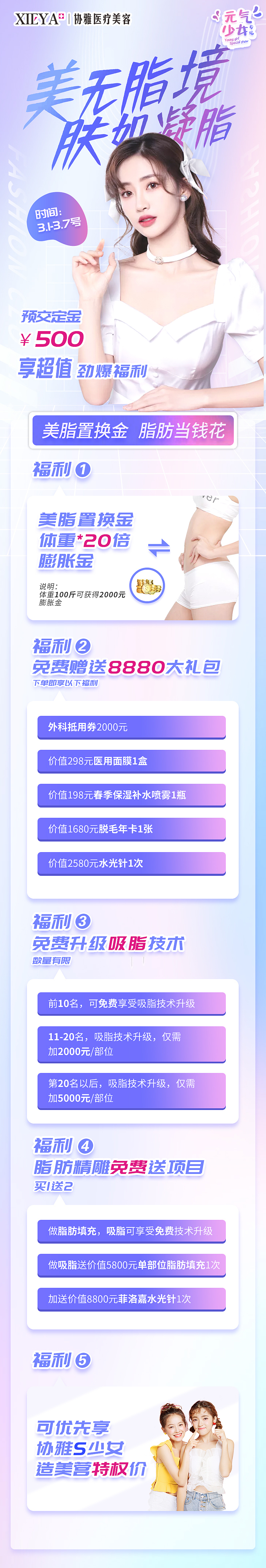 详情页（图ZMjY0Mjk1MTc2） - 电商 - 站酷设计师猪头少年原创素材 - 站酷ZCOOL