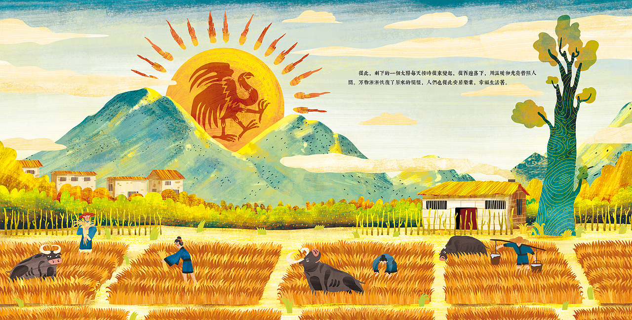 传统故事绘本《后羿射日》（图ZMjkzOTY0OTU2） - 绘本 - 站酷设计师月池原创素材 - 站酷ZCOOL