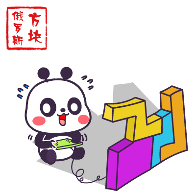 萌萌熊80后回忆玩具专题表情——翔通动漫原创（图ZMzMwNjE2MzI=） - 网络表情 - 站酷设计师熊猫沾沾原创素材 - 站酷ZCOOL