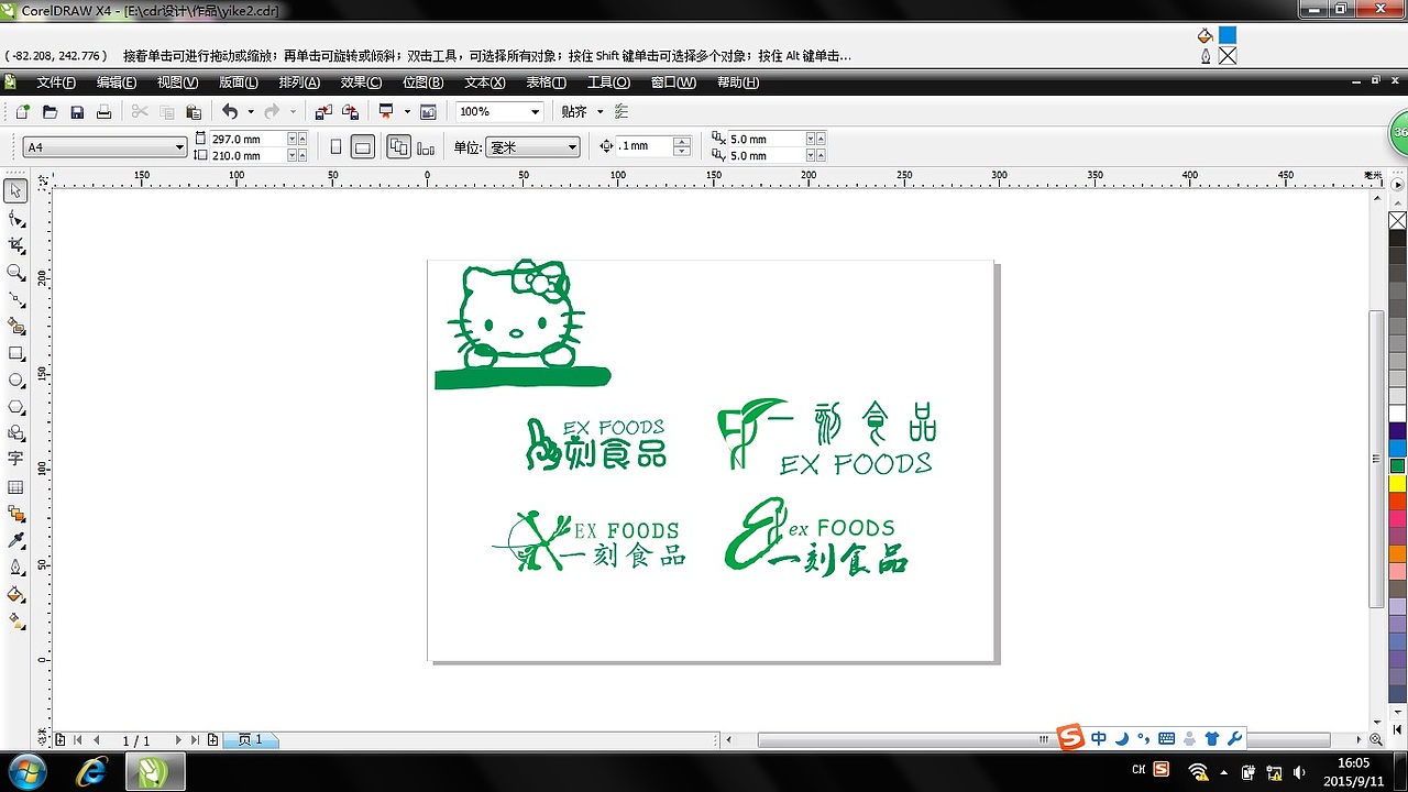 食品logo（图ZMzcwNzE0NzY=） - 包装 - 站酷设计师z学浩原创素材 - 站酷ZCOOL