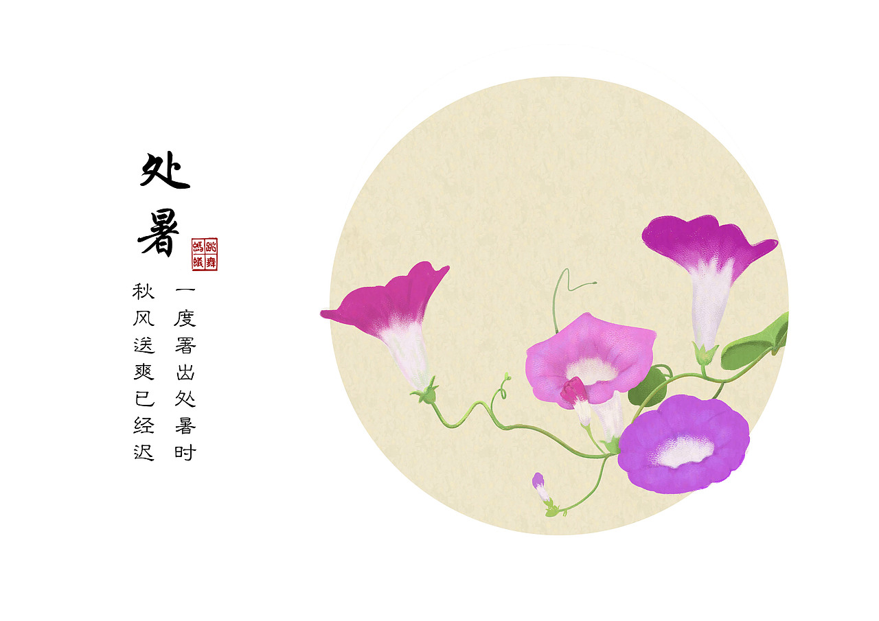 24节气插图|插画|商业插画|aamaoamao_原创作品-站酷zcool