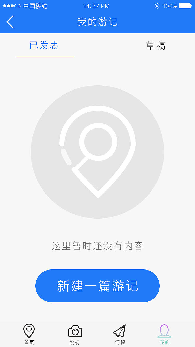 去旅行（图ZMTAxNjkwMjY4） - APP界面 - 站酷设计师Blue草莓原创素材 - 站酷ZCOOL