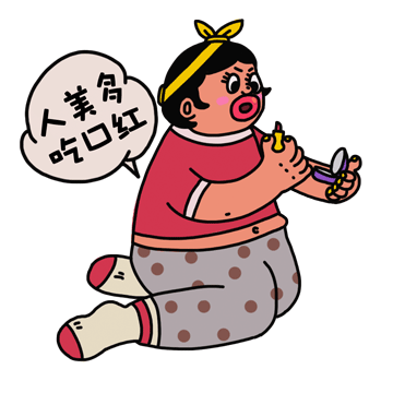 #微信表情包#《膨胀家族》#你的膨胀女孩已上线（图ZMTA5Nzk3MDI4） - 商业插画 - 站酷设计师膨胀女孩原创素材 - 站酷ZCOOL