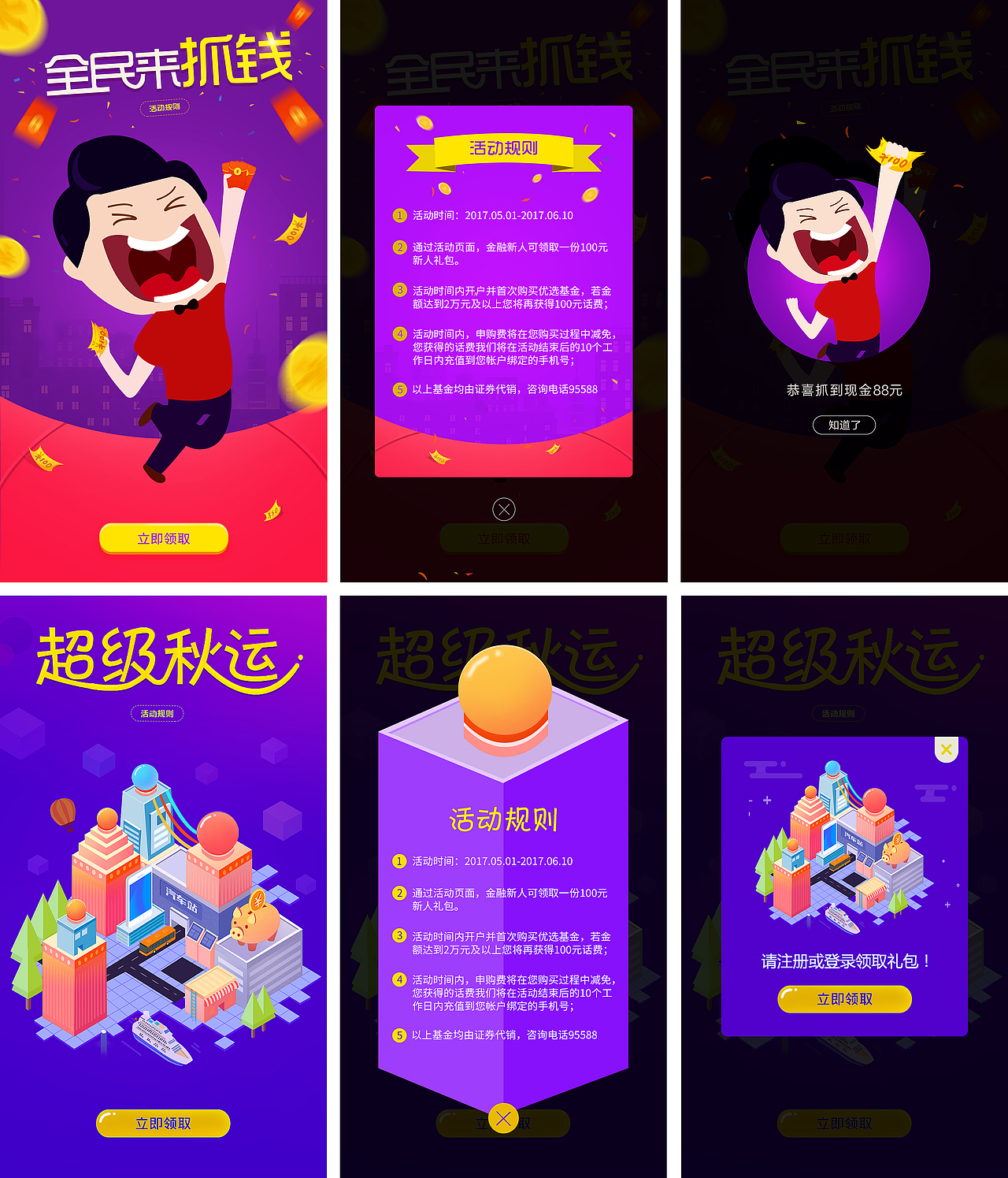 金融手机界面（图ZMTExMTI5MTg4） - 交互/UE - 站酷设计师楠至原创素材 - 站酷ZCOOL