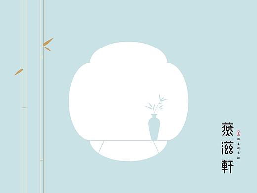 燕滋轩养生品牌设计