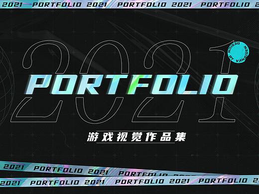 2021视觉作品集