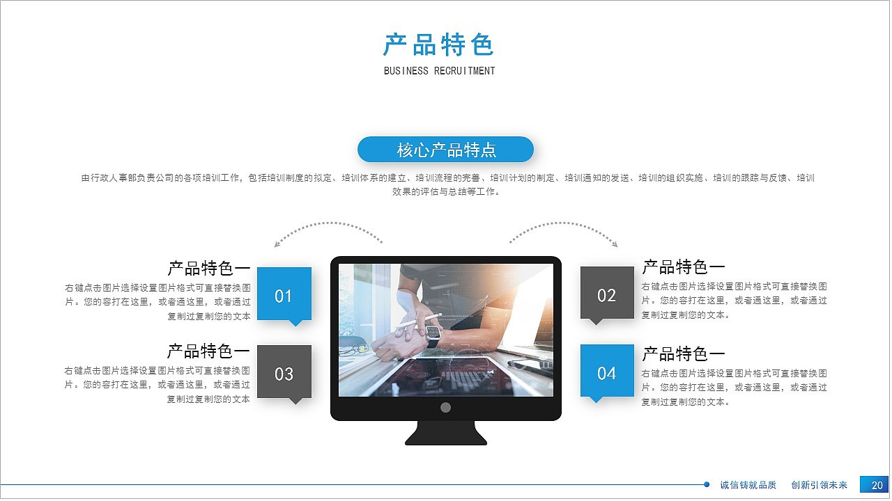 商务风蓝色公司企业介绍未来目标规划PPT模板