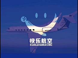快乐航空标志LOGO设计