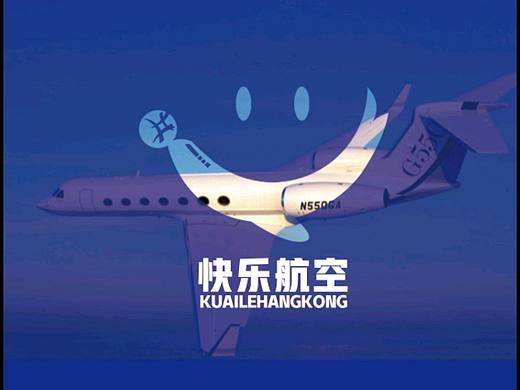 快乐航空标志LOGO设计