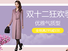 女装banner