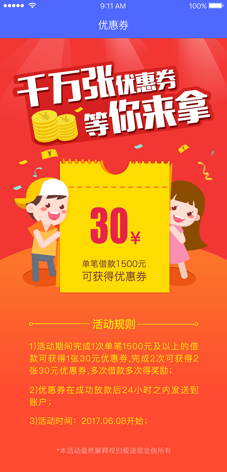活动banner（图ZMTAwMDkyMDcy） - 其他 - 站酷设计师吉米阳光原创素材 - 站酷ZCOOL