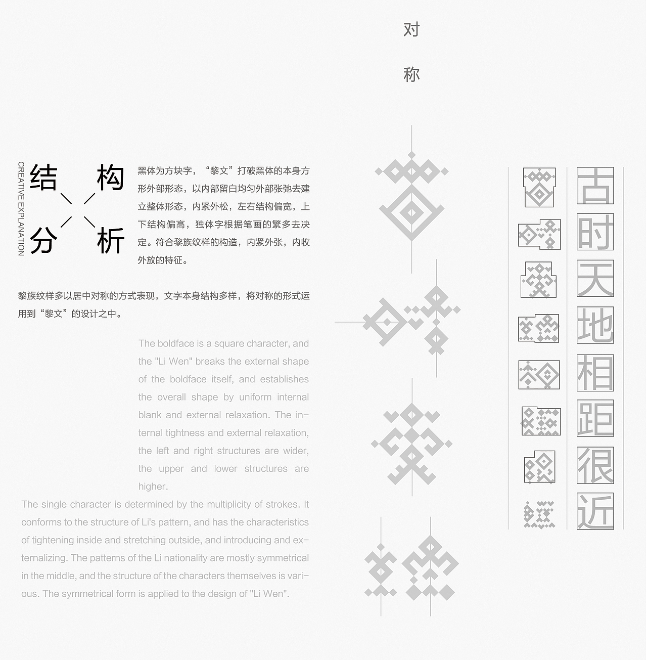 黎“纹”印象（图ZMTU5NjI0OTAw） - 字体/字形 - 站酷设计师设计里的小乞丐原创素材 - 站酷ZCOOL