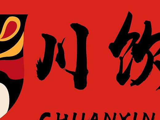 川饮logo设计方案
