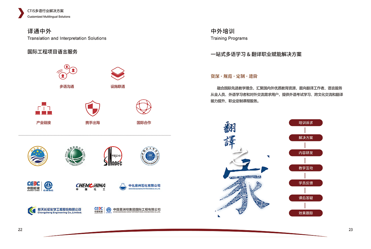 公司宣传册（图ZMTcxNzgwNDQ0） - 书籍/画册 - 站酷设计师Silyet原创素材 - 站酷ZCOOL