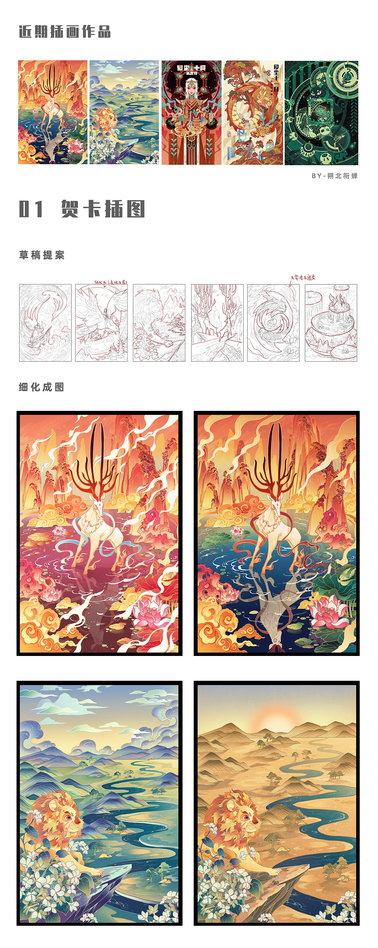 近期插画作品整合