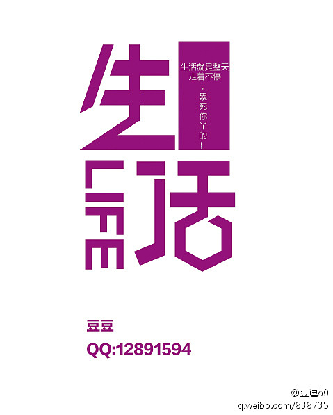 《“字缘”字体设计活动群成员作品集》(1到9期,节选86P)(图ZNDUwNDA0MA==) - 字体/字形 - 站酷设计师刘兵克原创素材 - 站酷ZCOOL